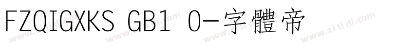 FZQIGXKS GB1 0字体转换